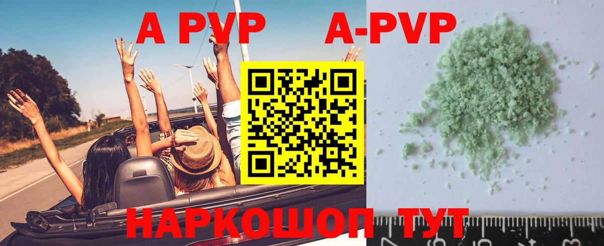 Alpha-PVP  Вход с VPN  Лабытнанги  APVP VHQ  Alpha PVP СК КРИС  A-PVP СК 
