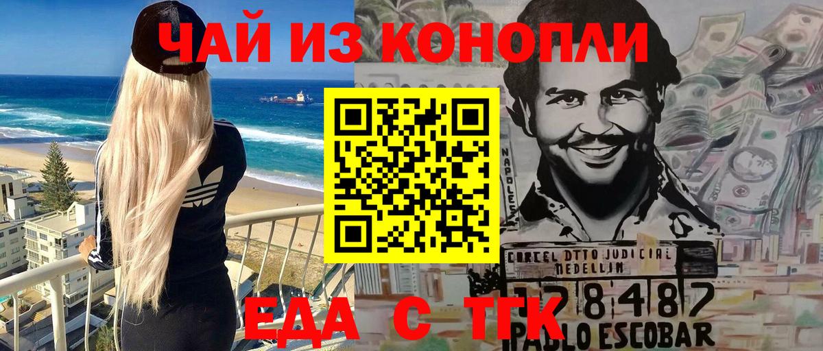 Лабытнанги  Печенье с ТГК марихуана  Вход с VPN 