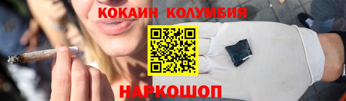 КОКАИН Fish Scale Лабытнанги
