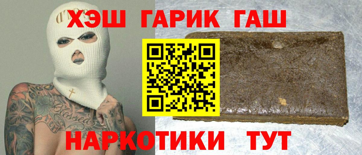 ГАШИШ hashish Лабытнанги