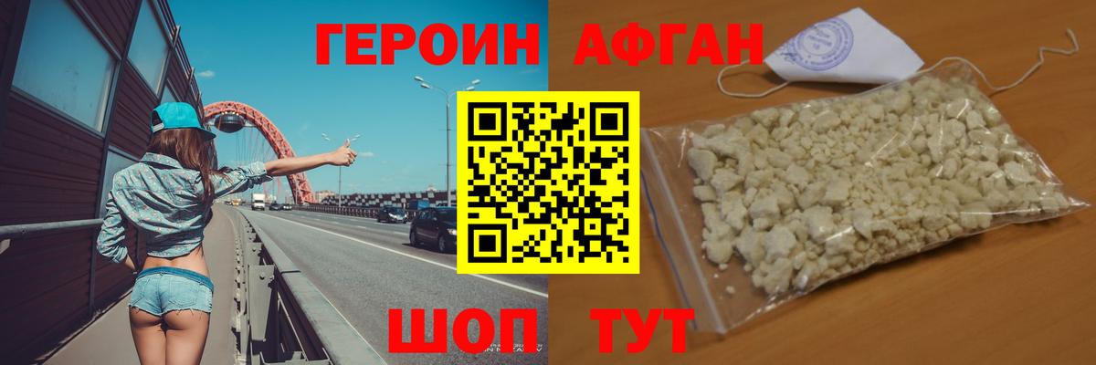 Лабытнанги  Героин белый  Вход с VPN 