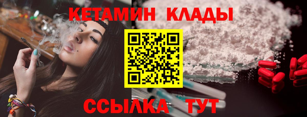 маркетплейс состав  Кетамин VHQ  Лабытнанги  Вход с VPN  КЕТАМИН ketamine 