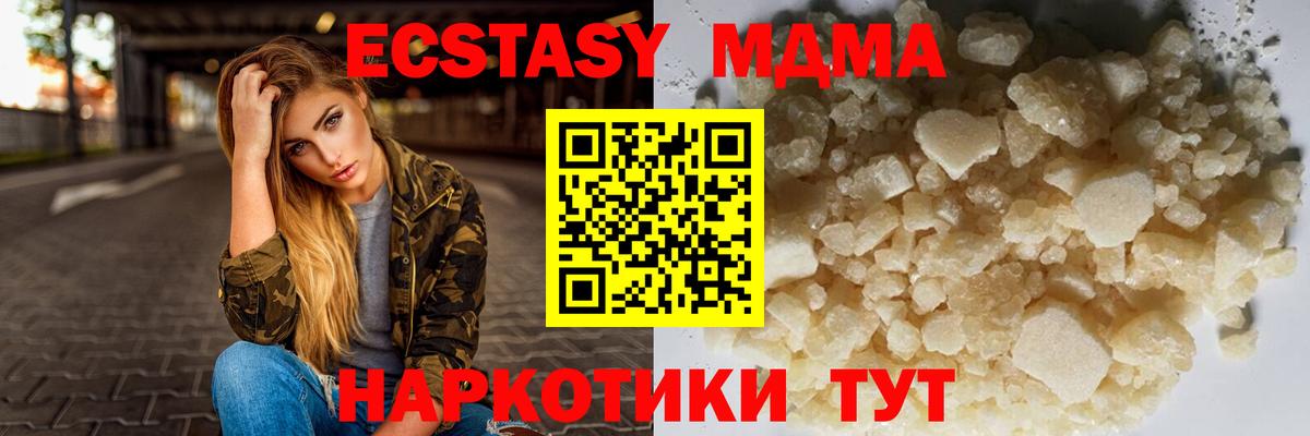 МДМА кристаллы  Вход с VPN  Лабытнанги 