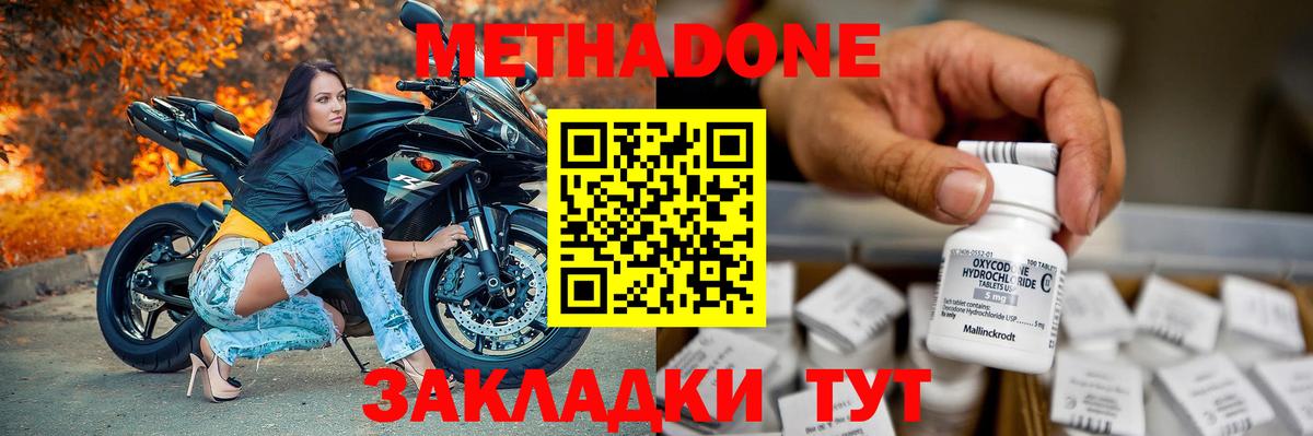 Лабытнанги  Метадон мёд  Вход с VPN  МЕТАДОН VHQ 