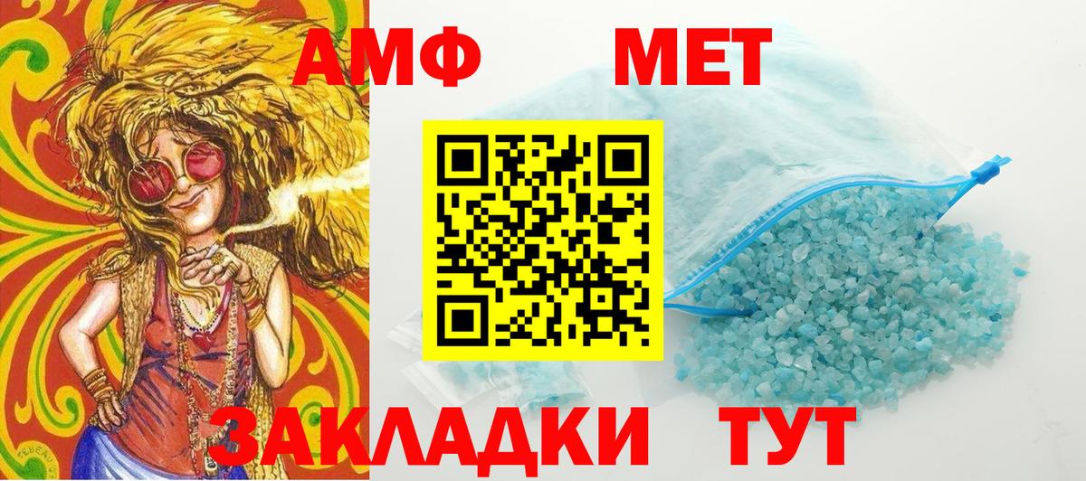 МЕТАМФЕТАМИН пудра Лабытнанги